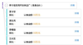 泰寧縣龍翔開發(fā)食品廠普通合伙軟件開發(fā)需求分析