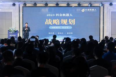 智能賦能，領跑未來 抖金全智能流量系統戰略亮相