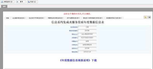 快通道|計算機系統(tǒng)集成資質(zhì)年檢不簡單，企業(yè)必須懂的年檢要求